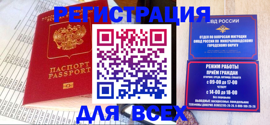 прописка штамп в Яранске